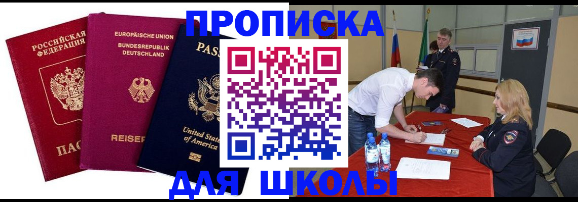 временная регистрация 2025 в Дедовске